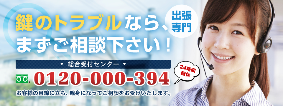 京都市の鍵修理・鍵交換なら右京区のホッと安心！鍵レスキュー(24時間・年 中無休) 